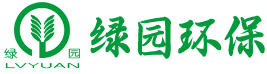 廣東綠園環保科技有限公司