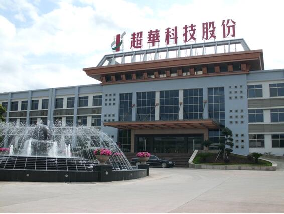 广东超华科技股份有限公司2500m³/d线路板废水处理及中水回用工程